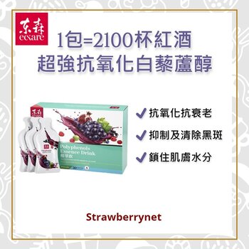 Polyphenols Essence Drink - Berries, Grape seeds extract, Pomegranate